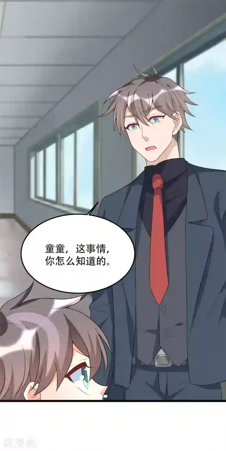 纯爱指令第141话