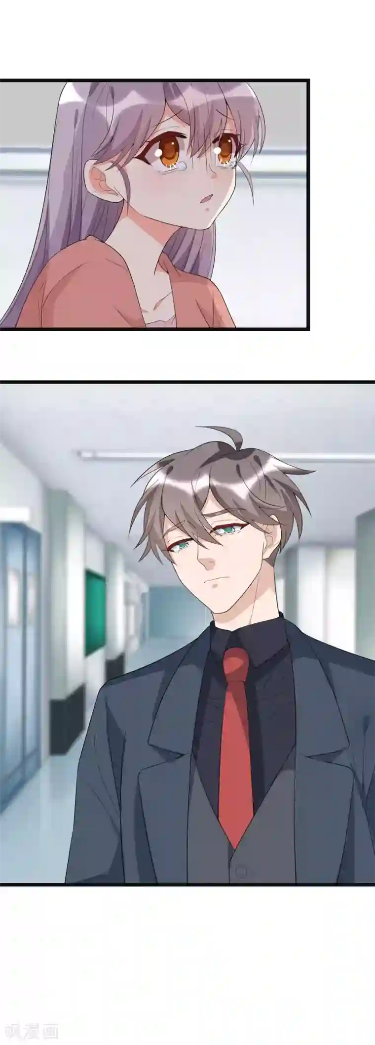 纯爱指令第141话