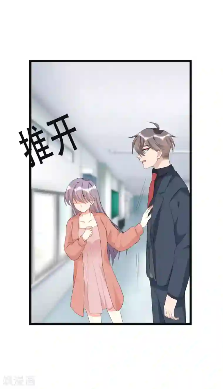 纯爱指令第141话