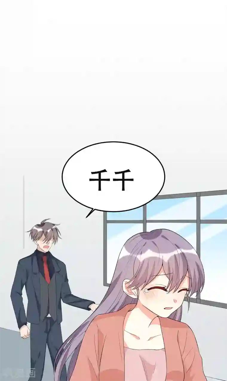 纯爱指令第141话