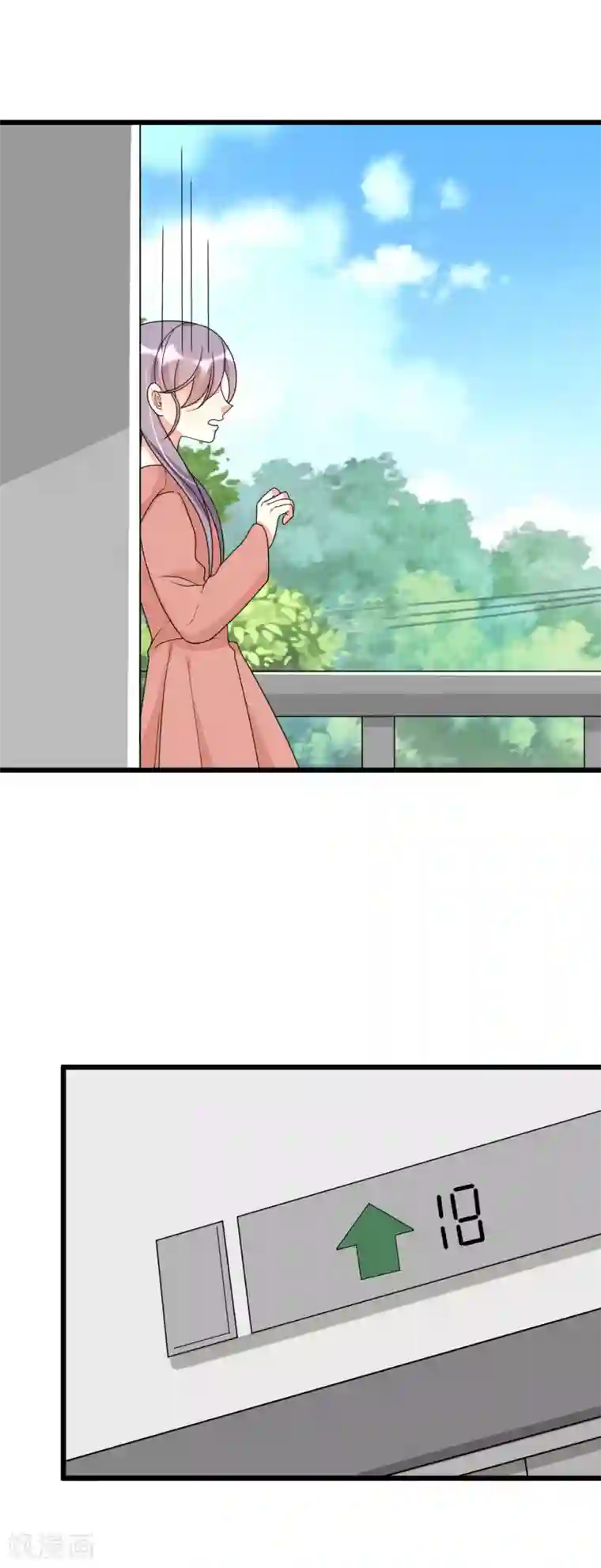 纯爱指令第141话