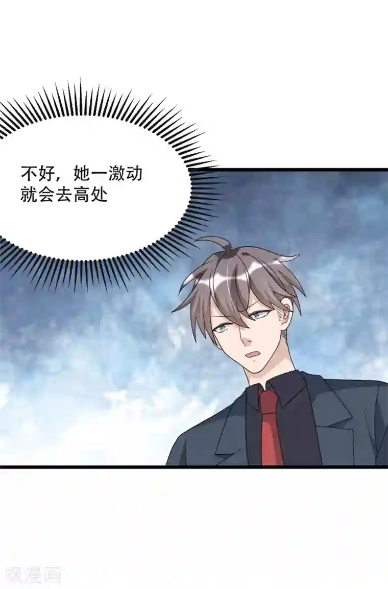 纯爱指令第141话