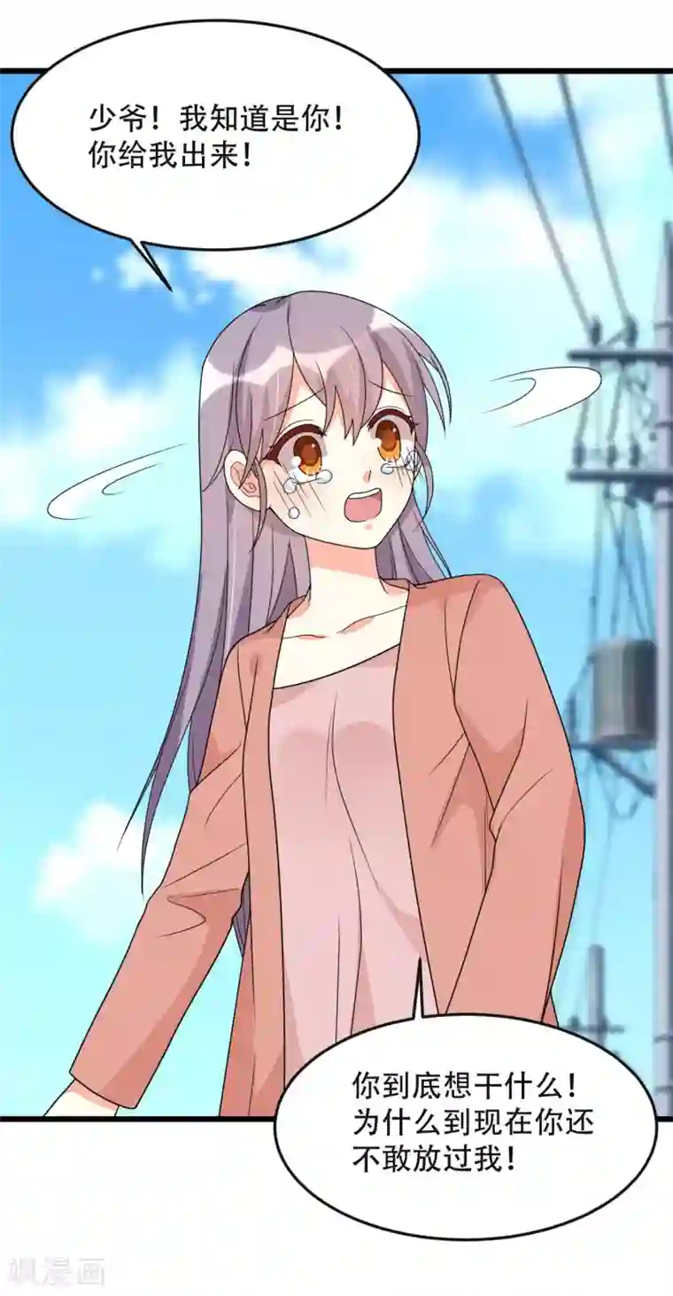 纯爱指令第141话