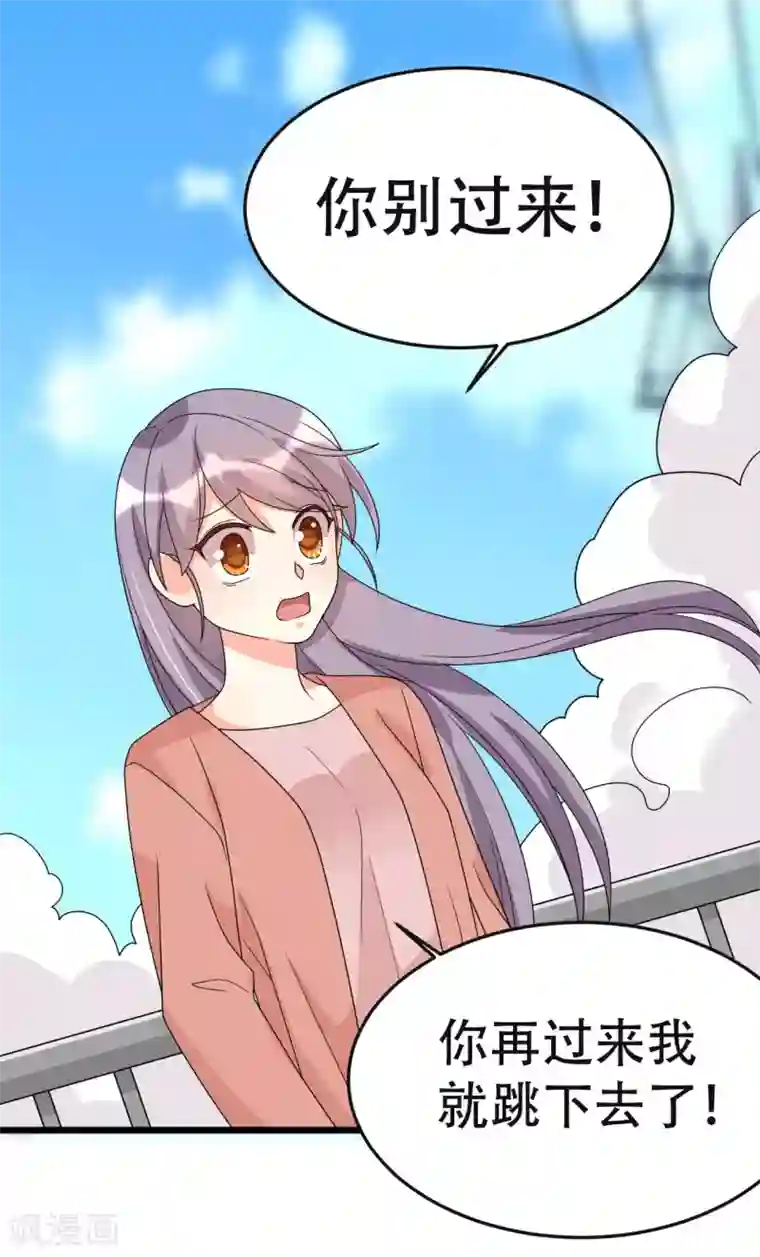 纯爱指令第141话