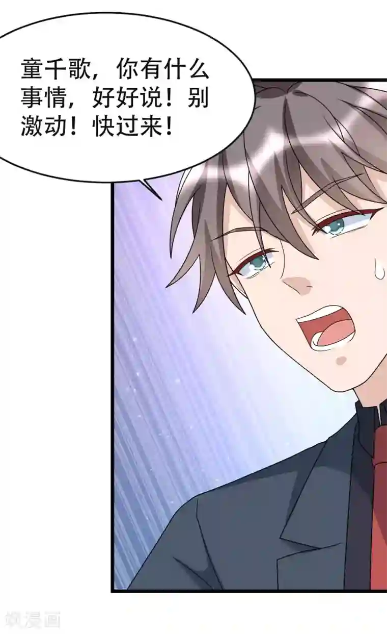 纯爱指令第141话