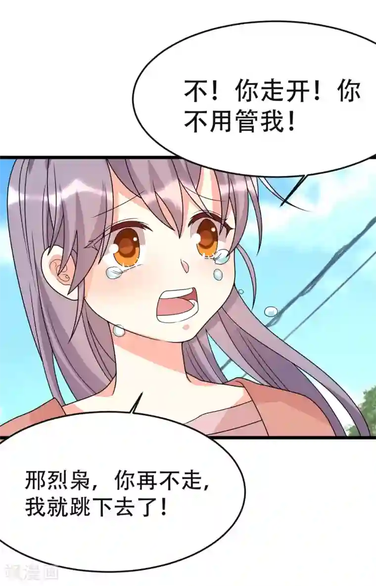 纯爱指令第141话