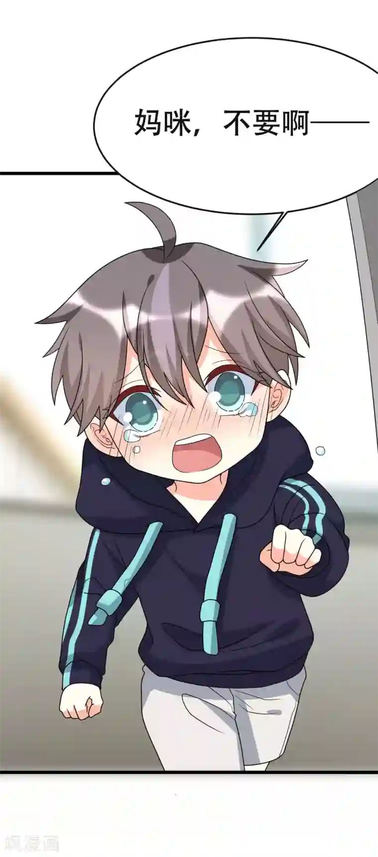 纯爱指令第141话