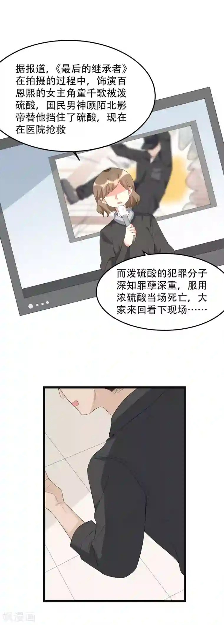 纯爱指令第141话