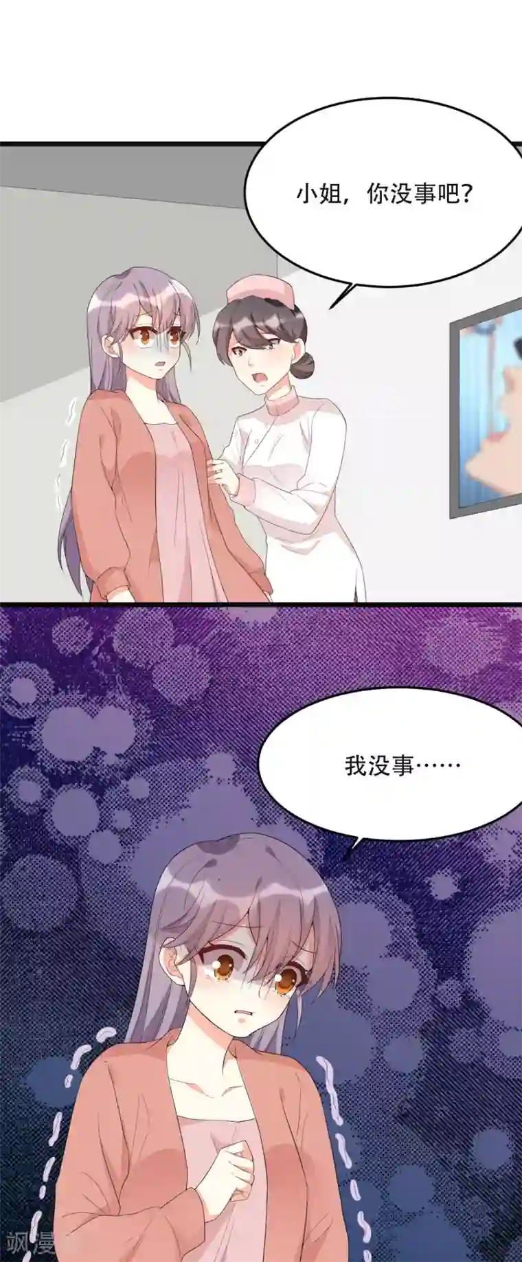 纯爱指令第141话