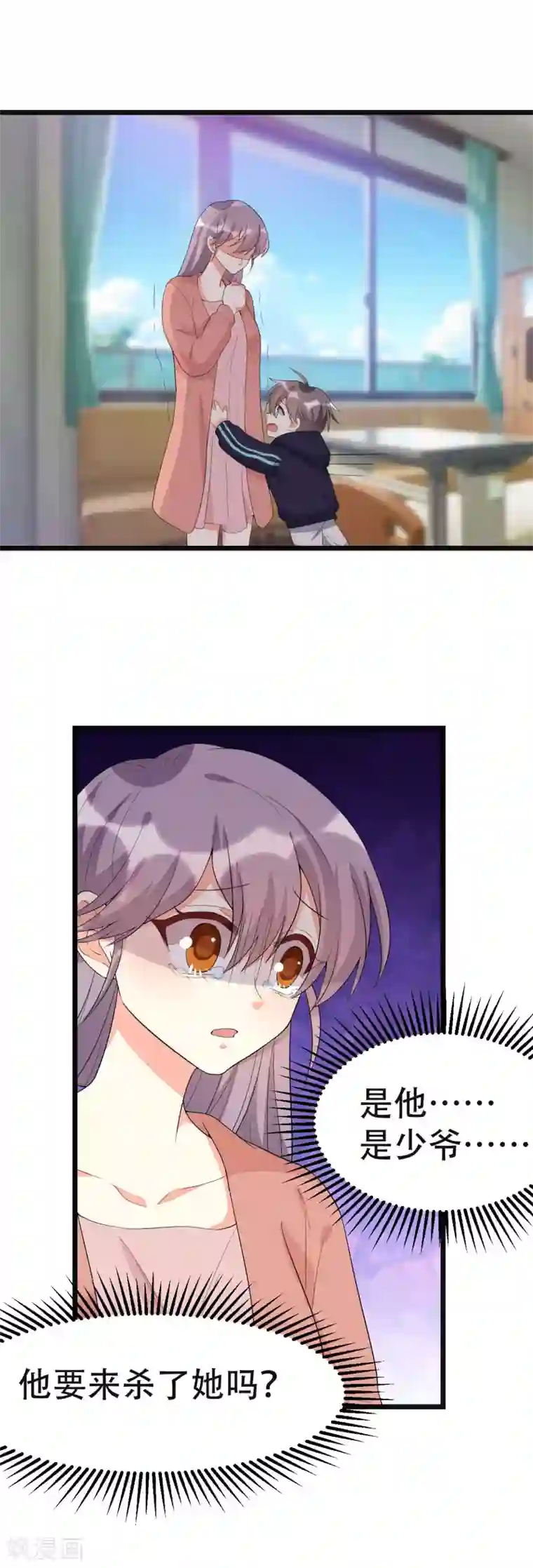 纯爱指令第141话