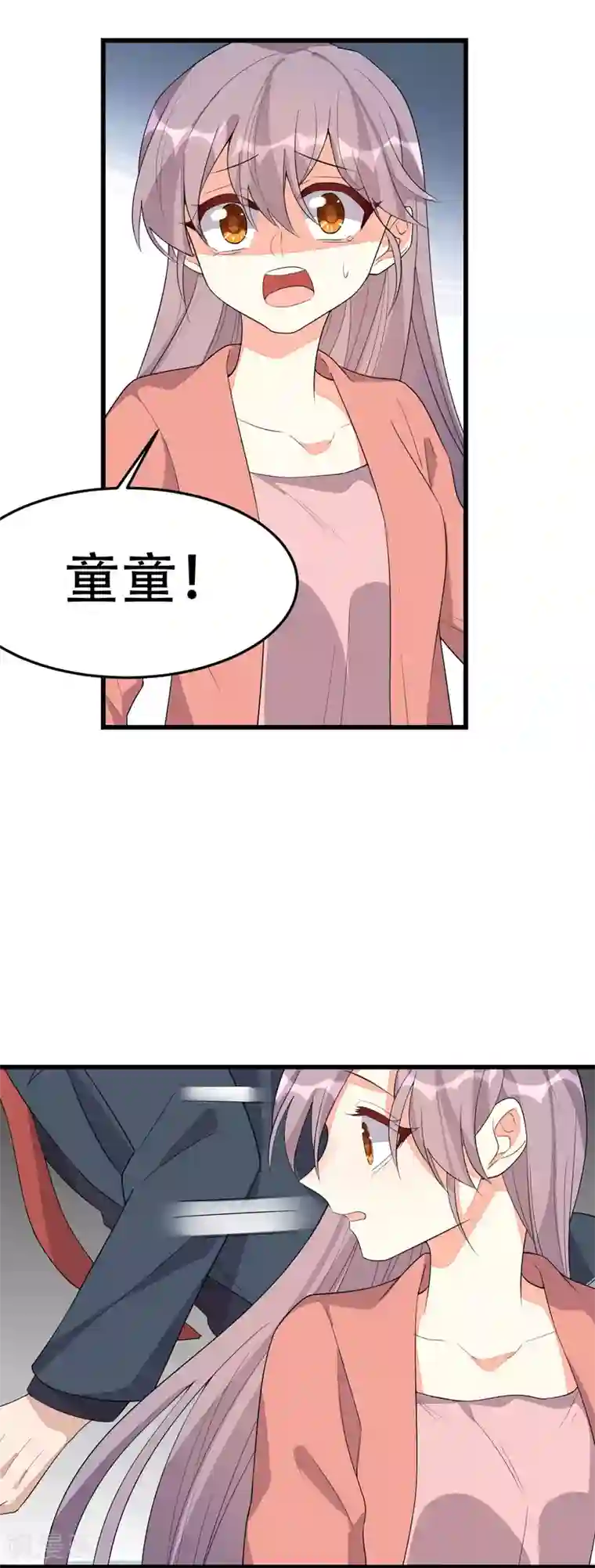 纯爱指令第142话