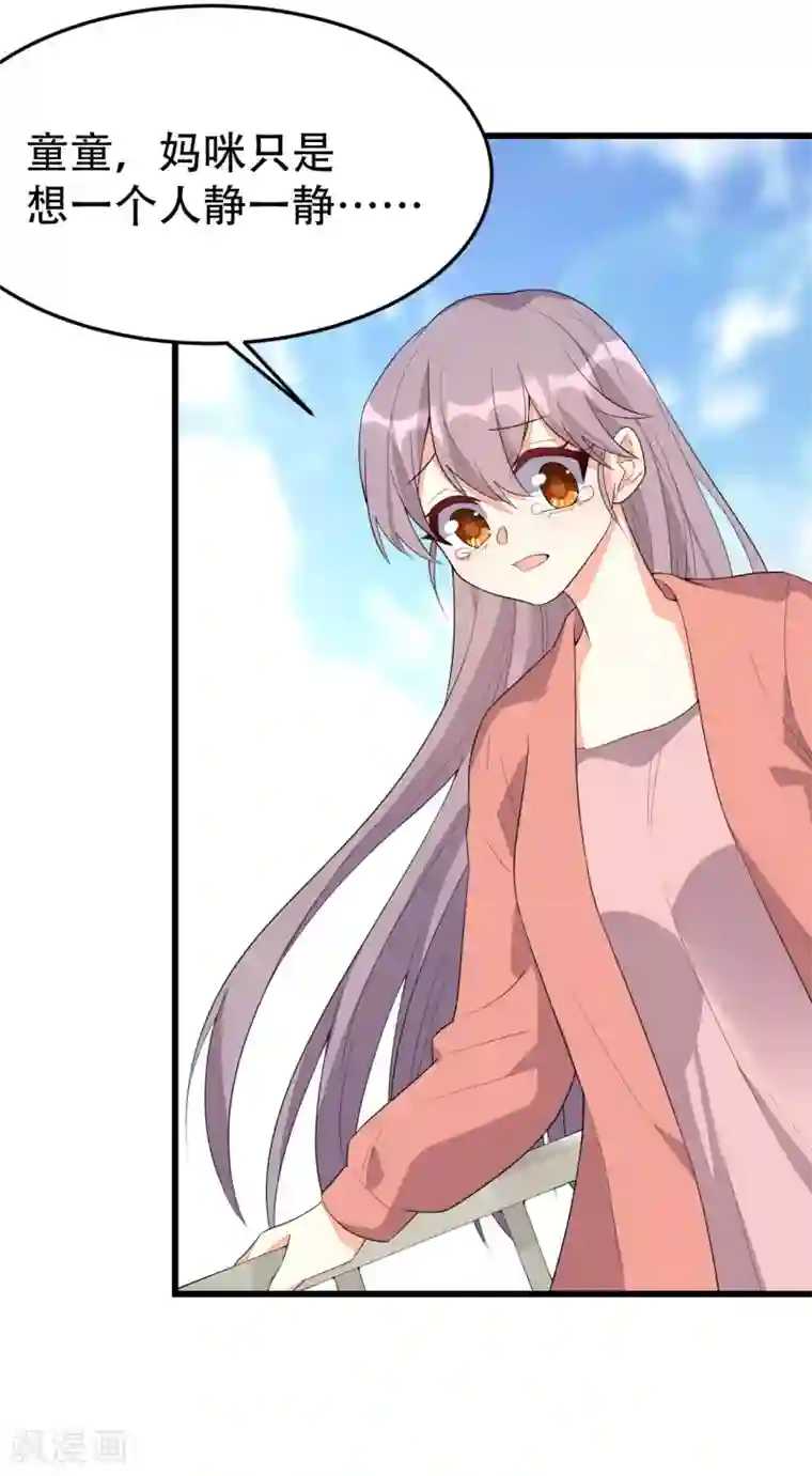 纯爱指令第142话