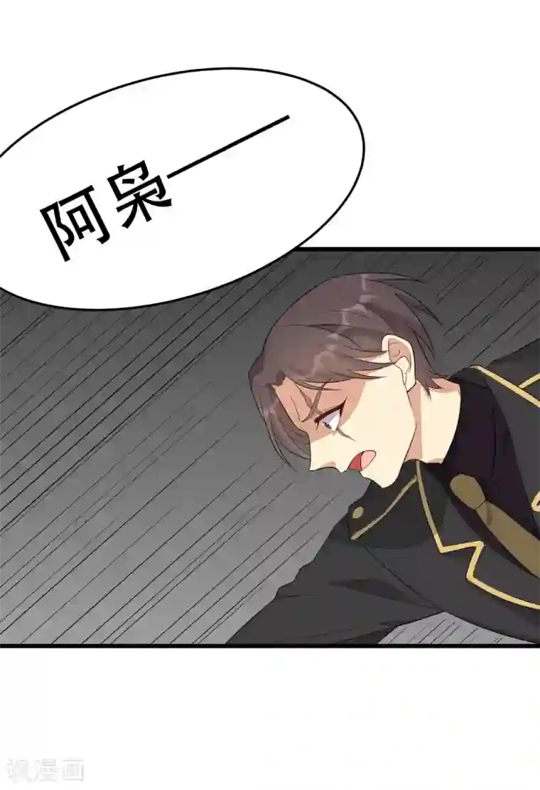 纯爱指令第142话