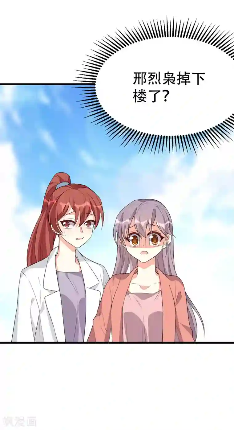 纯爱指令第142话