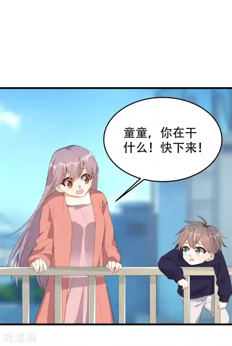 纯爱指令第142话