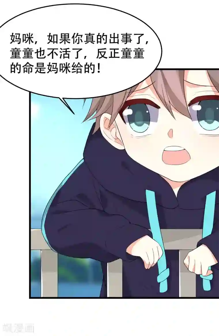 纯爱指令第142话