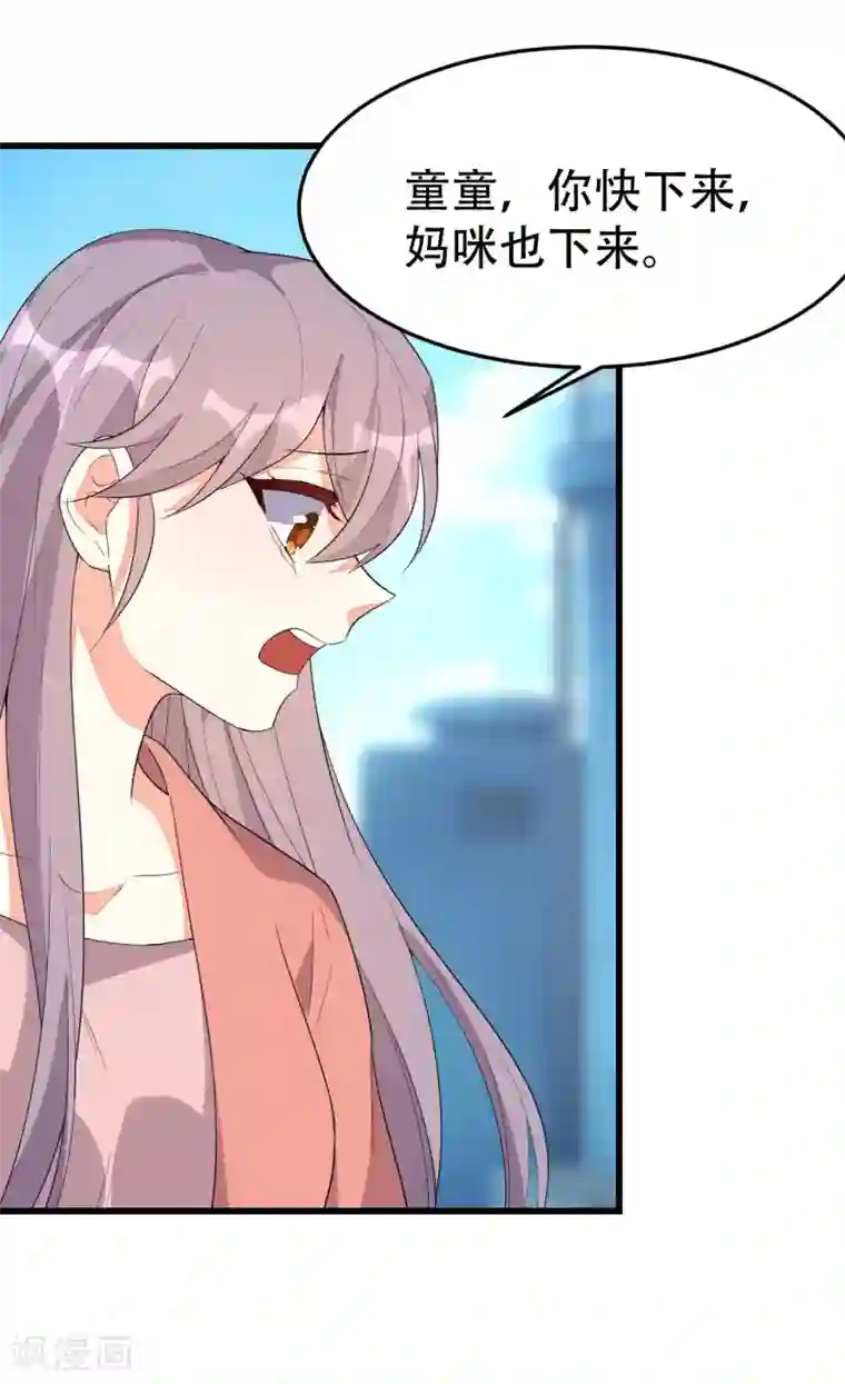 纯爱指令第142话