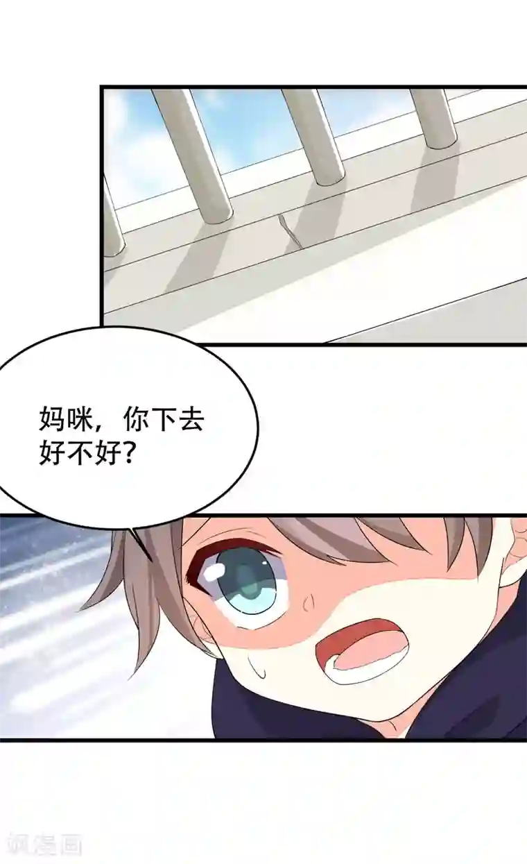 纯爱指令第142话