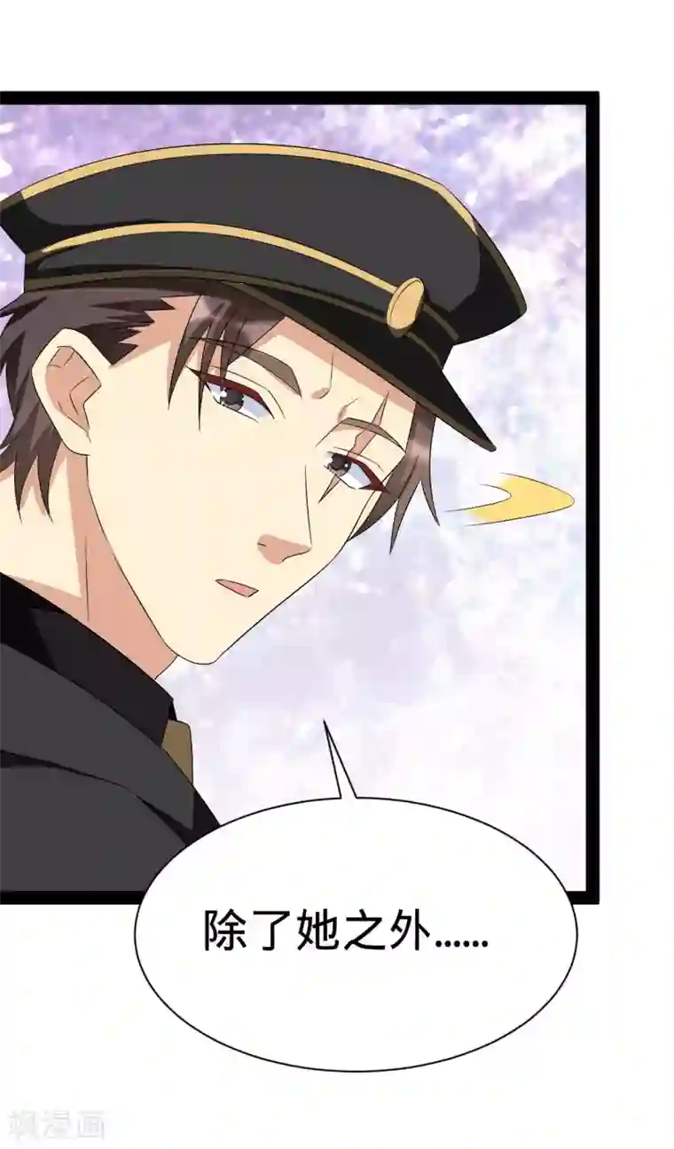 纯爱指令第143话