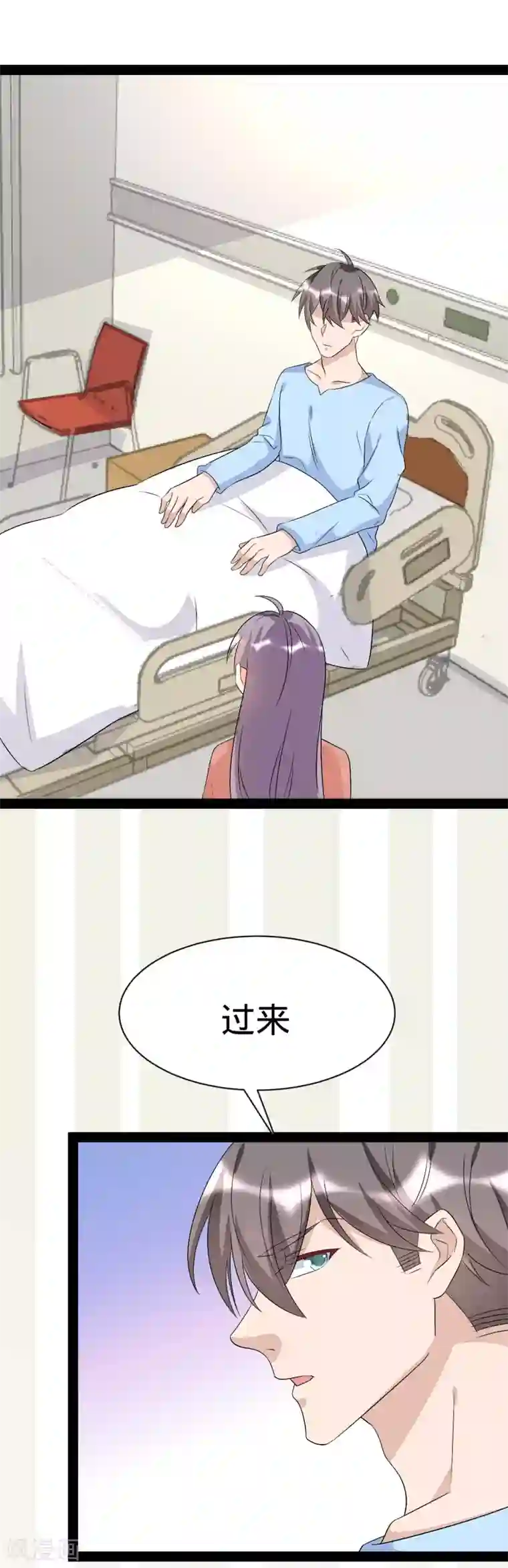 纯爱指令第143话