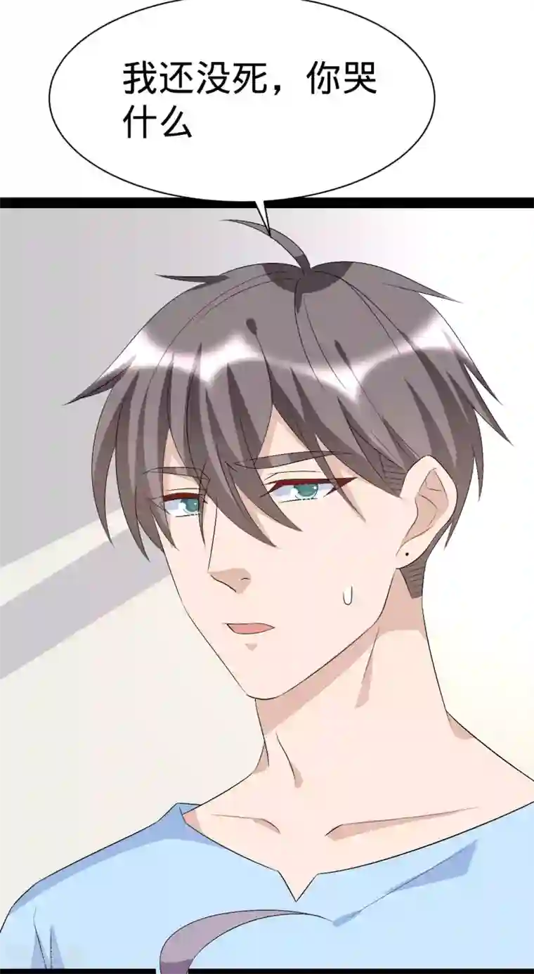 纯爱指令第143话