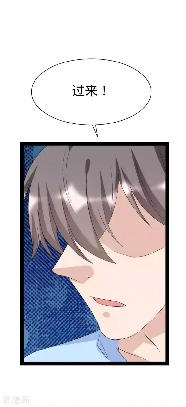 纯爱指令第143话