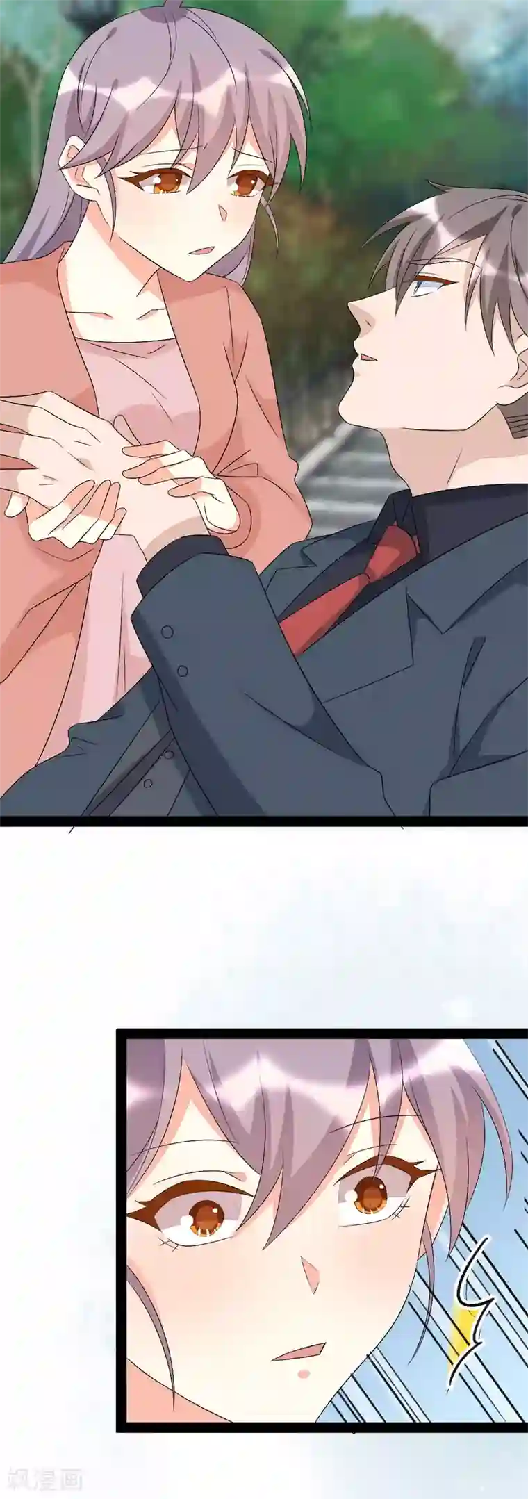 纯爱指令第143话