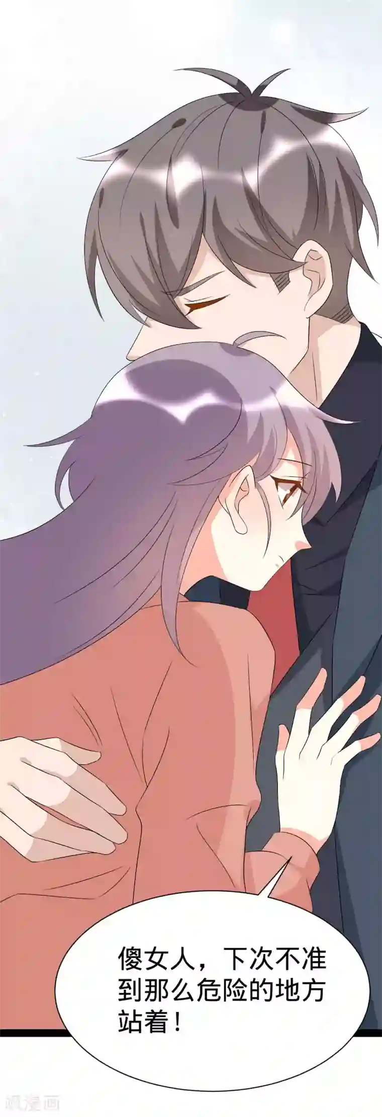 纯爱指令第143话