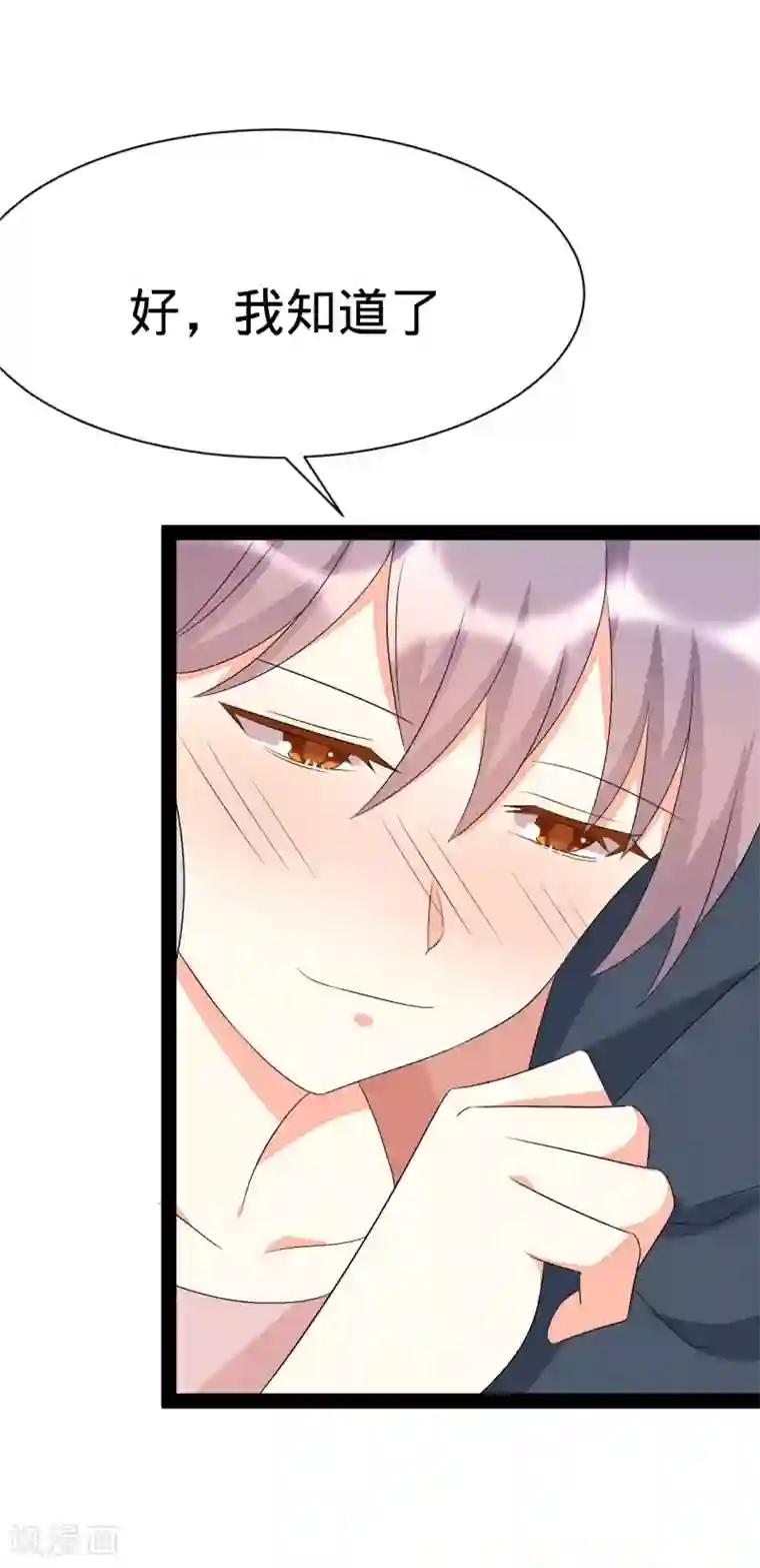 纯爱指令第143话