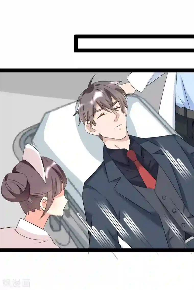 纯爱指令第143话