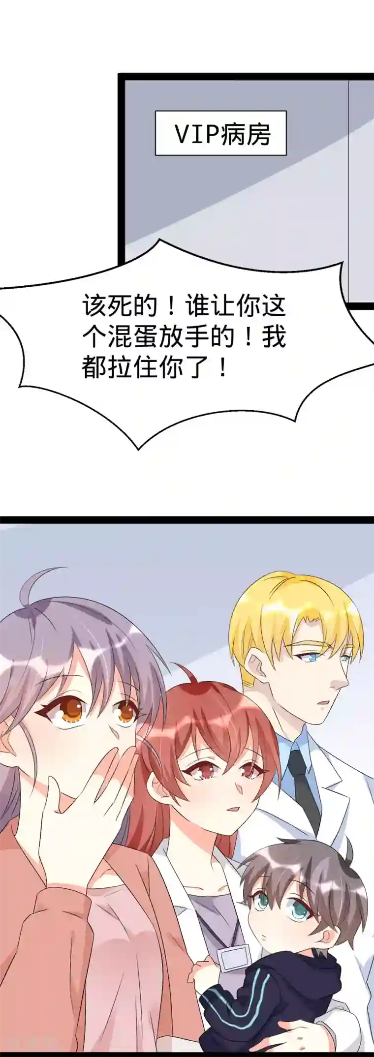 纯爱指令第143话