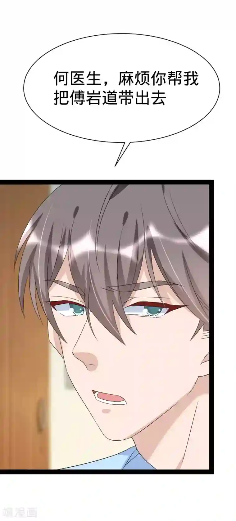 纯爱指令第143话