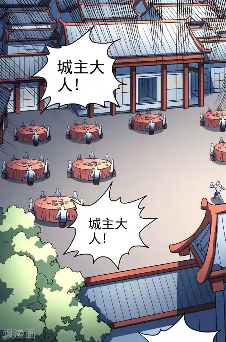 绝世武神第113话3 回扬州城