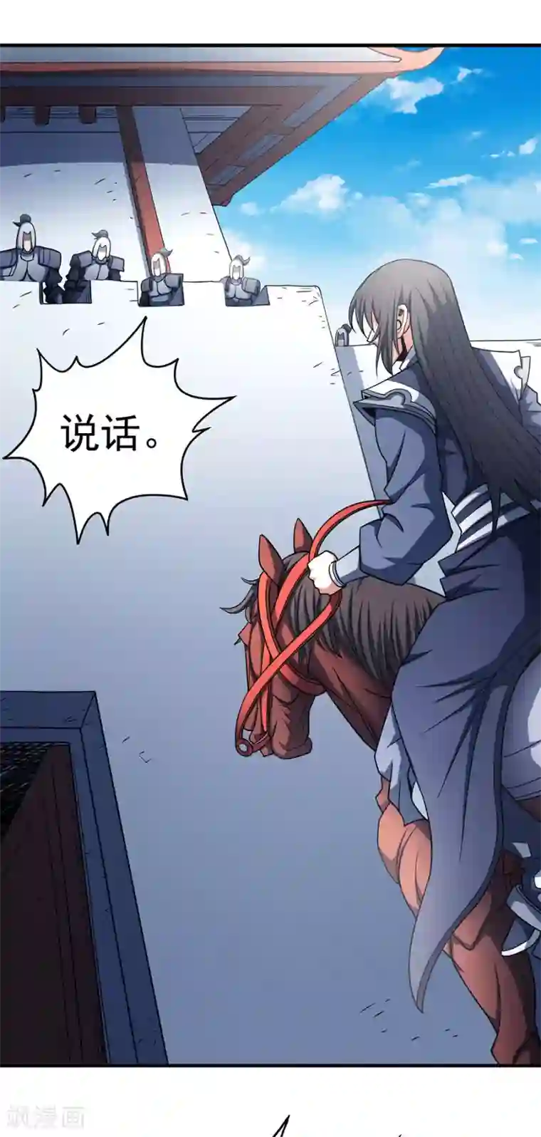 绝世武神第113话3 回扬州城