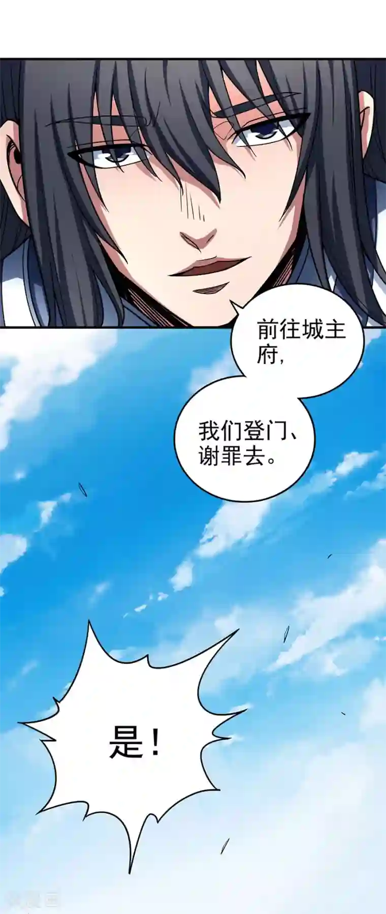 绝世武神第113话3 回扬州城