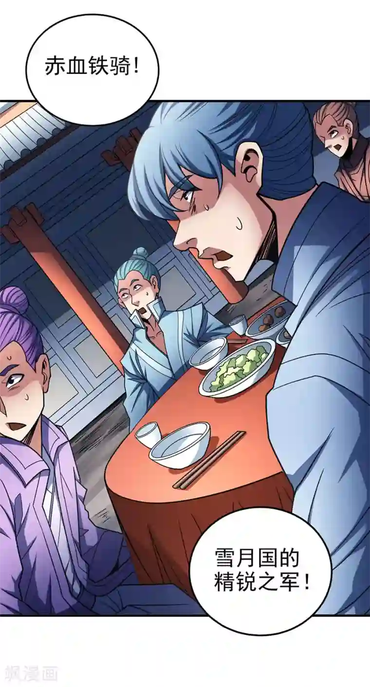 绝世武神第113话3 回扬州城