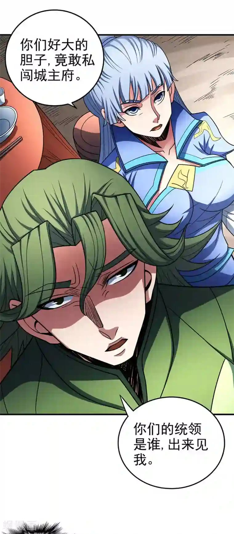 绝世武神第113话3 回扬州城