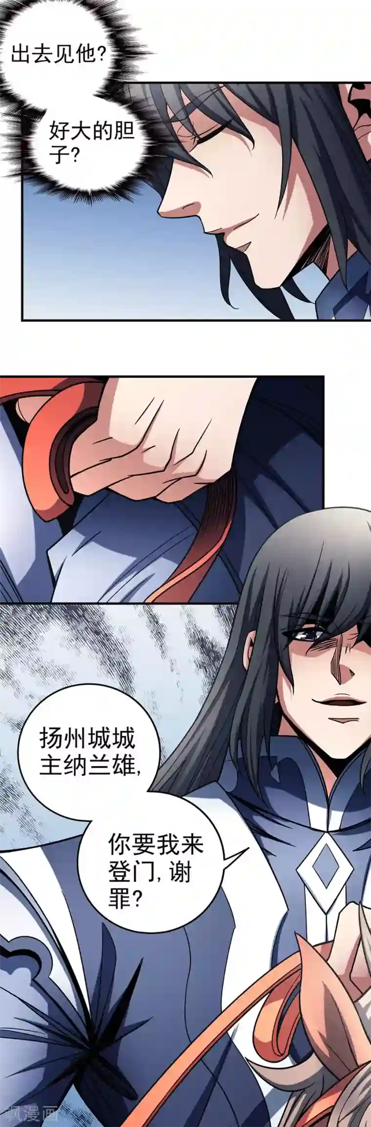 绝世武神第113话3 回扬州城