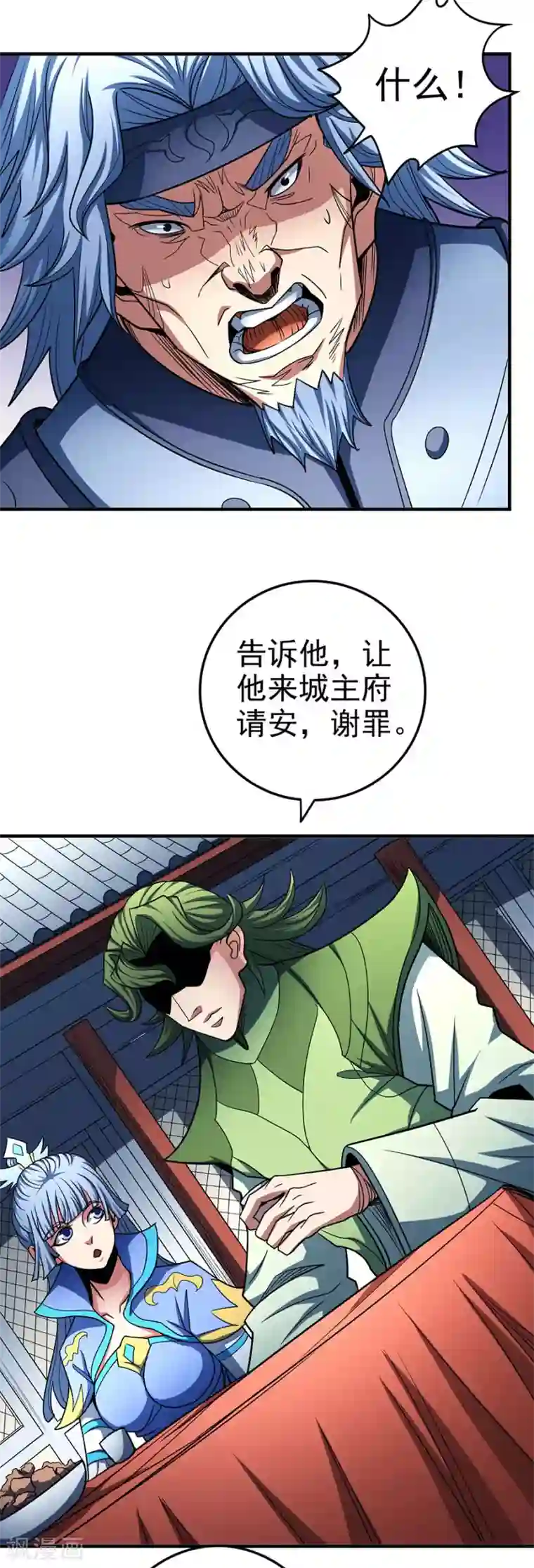 绝世武神第113话3 回扬州城