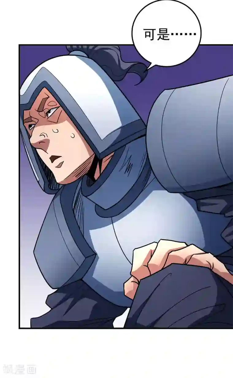 绝世武神第113话3 回扬州城