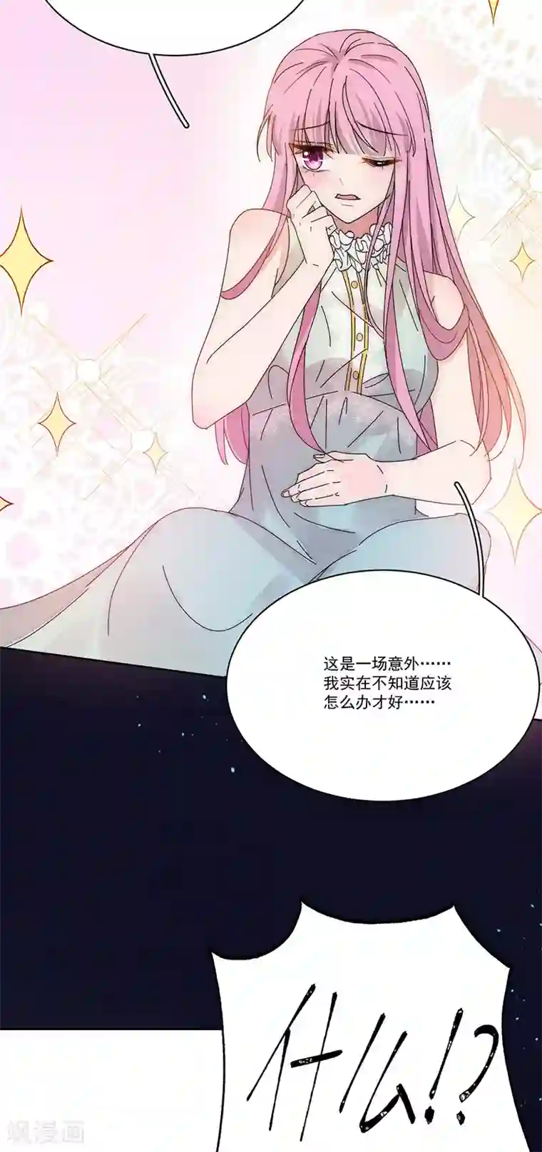 完美老公进化论第170话 孩子的父亲