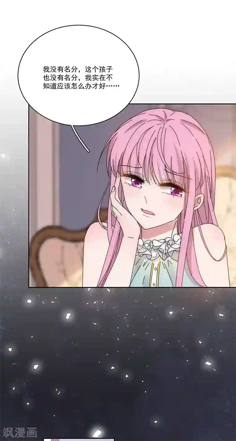 完美老公进化论第170话 孩子的父亲