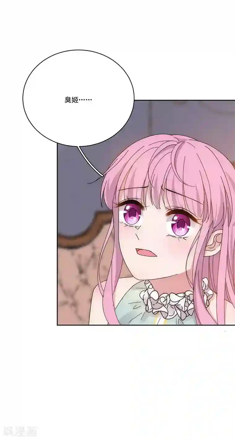 完美老公进化论第170话 孩子的父亲