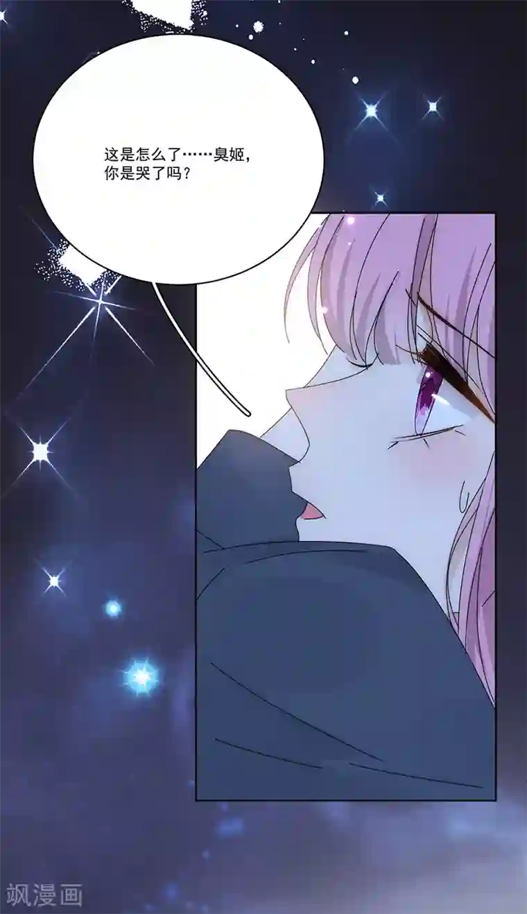 完美老公进化论第170话 孩子的父亲