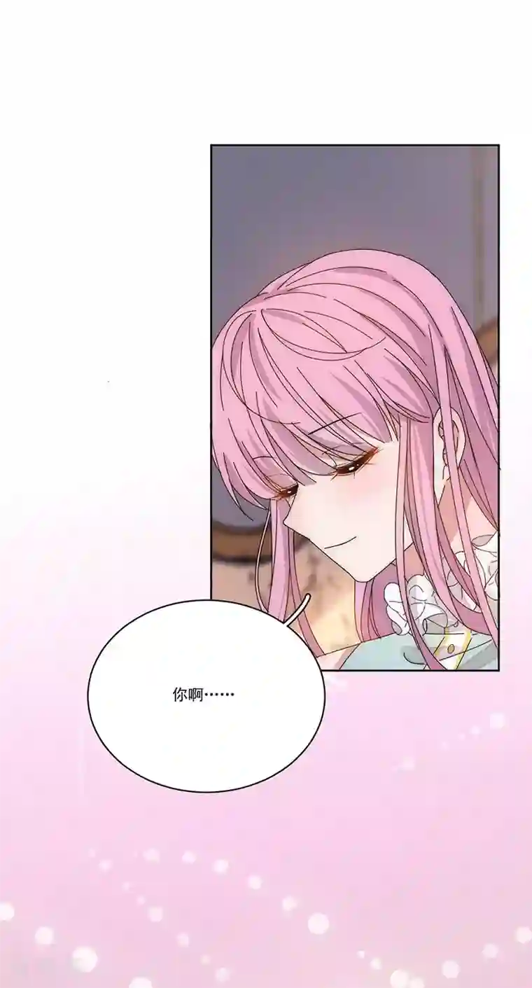 完美老公进化论第170话 孩子的父亲