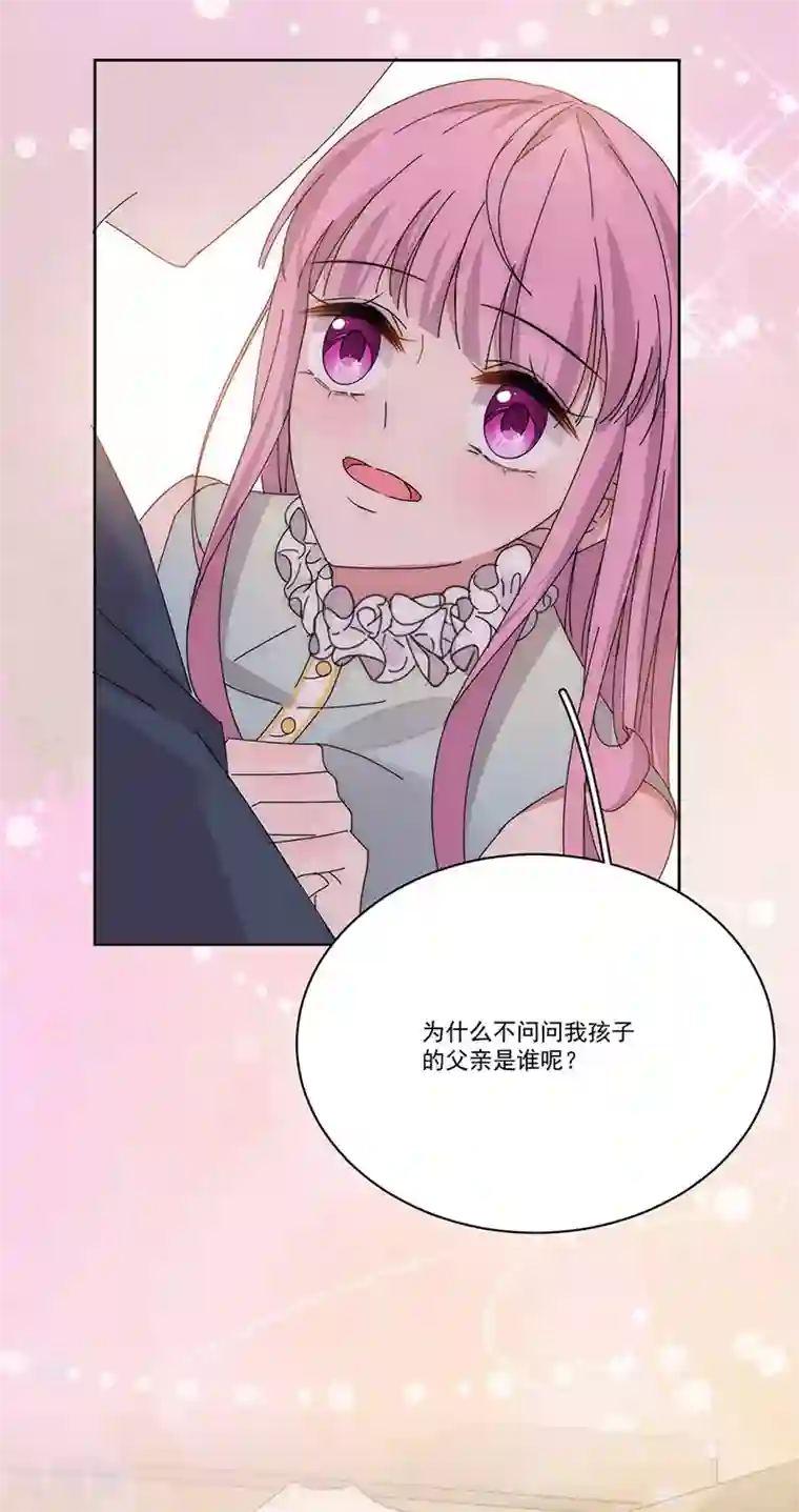 完美老公进化论第170话 孩子的父亲