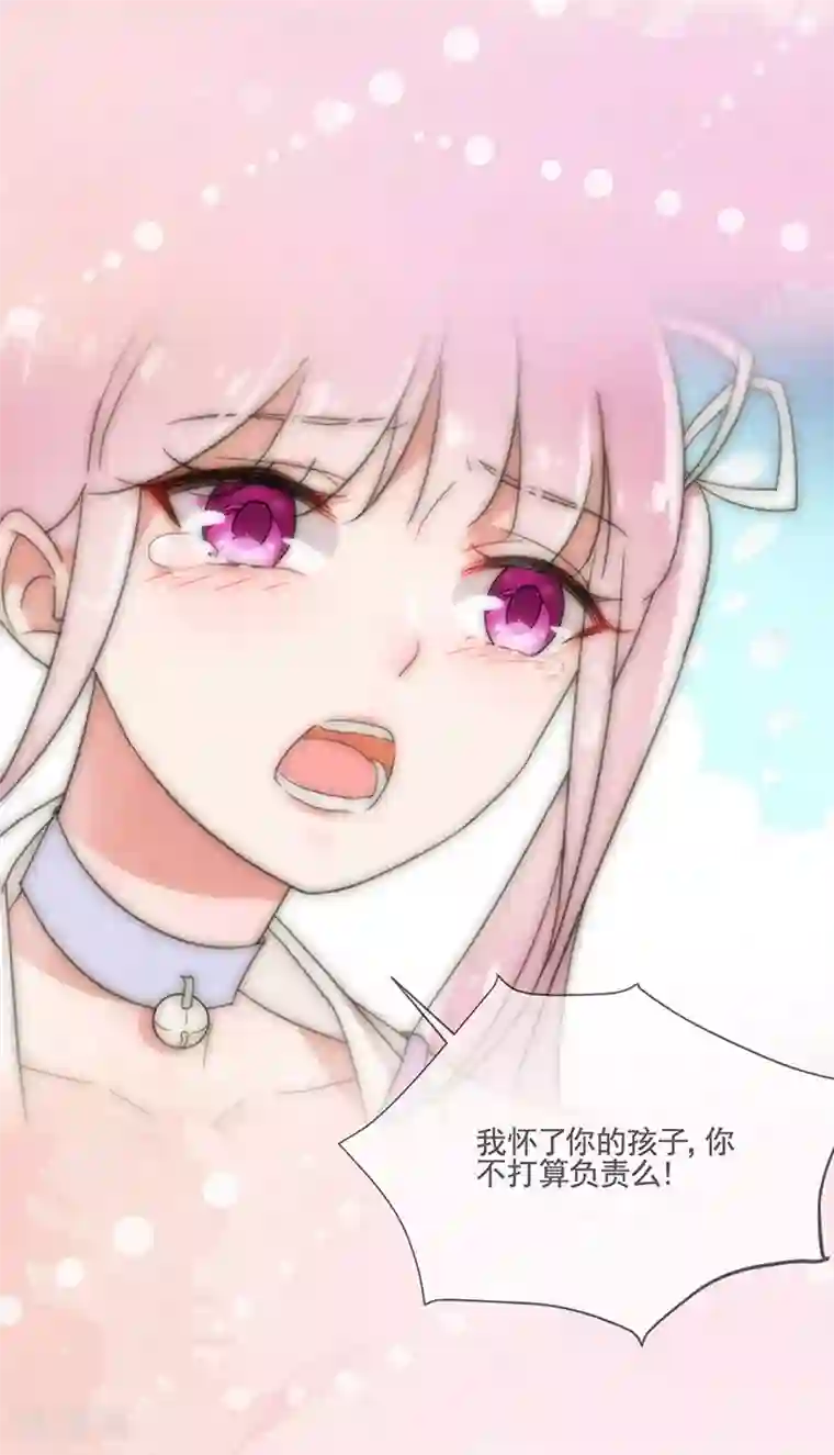 完美老公进化论第170话 孩子的父亲