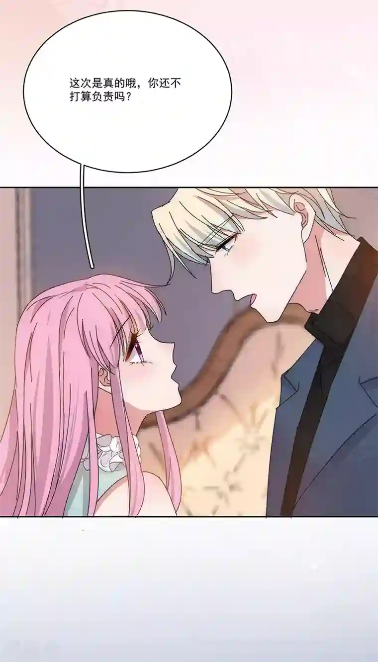 完美老公进化论第170话 孩子的父亲