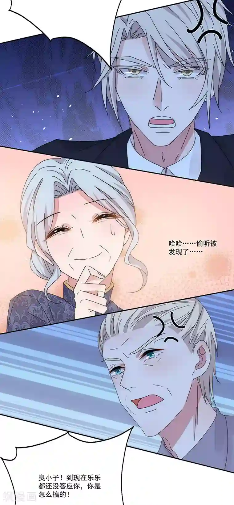 完美老公进化论最终话 爱，永不止息