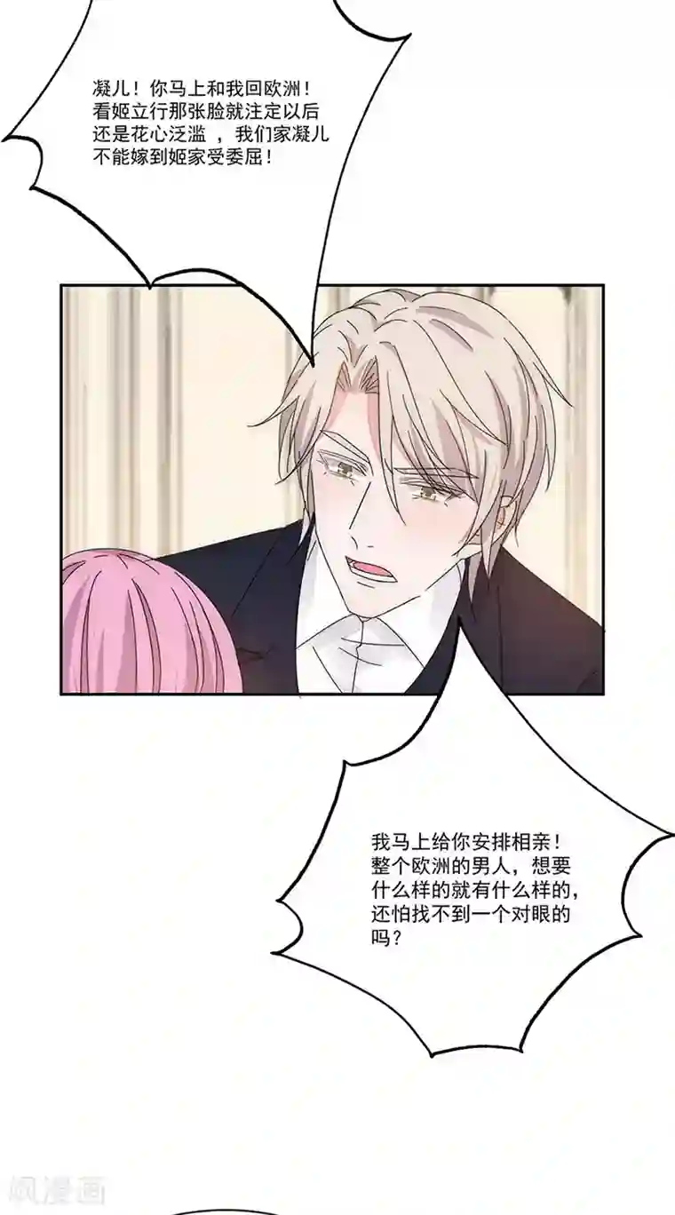 完美老公进化论最终话 爱，永不止息